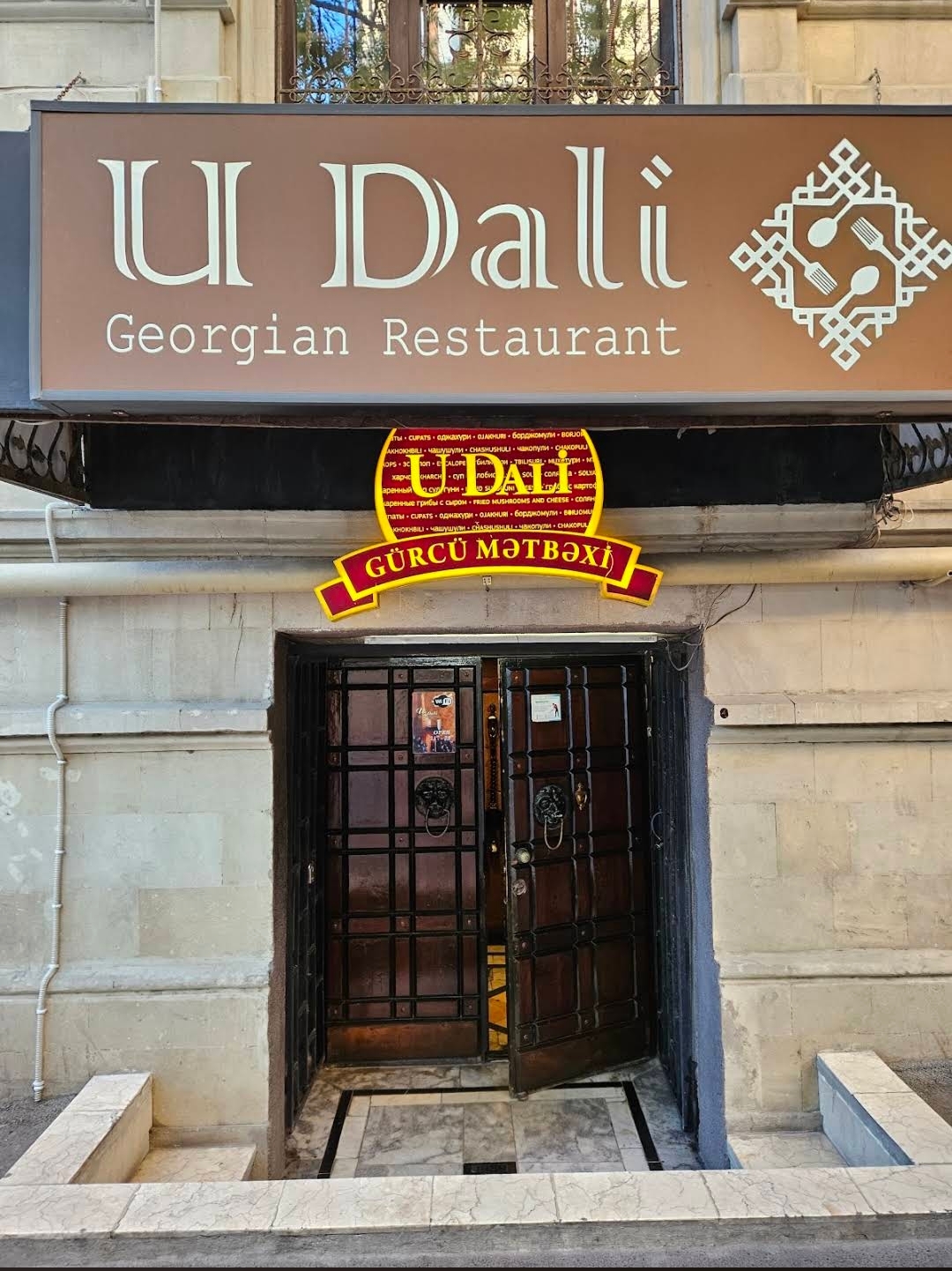 "U Dali" GEORGIAN RESTAURANT — Xarici görünüş