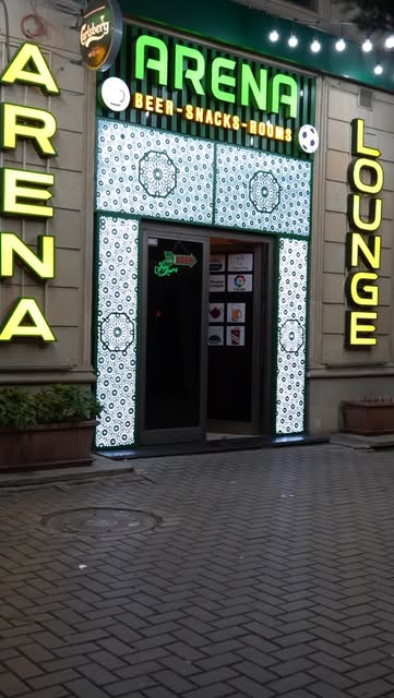 Arena Lounge