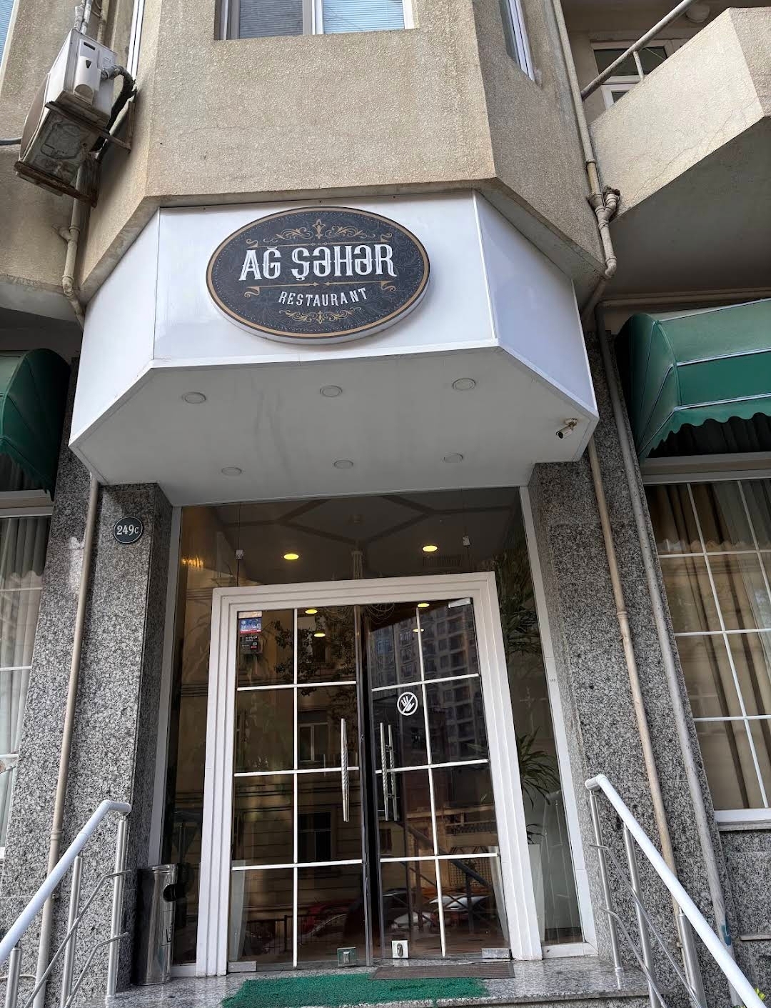 Ağ Şəhər Restoranı — Xarici görünüş