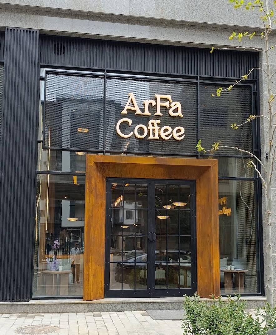 ArFa Coffee — Xarici görünüş