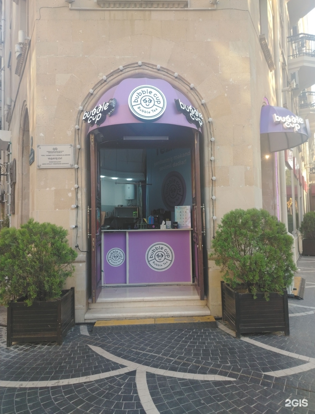 Bubble Cup (Fəvvarələr meydanı) — Xarici görünüş