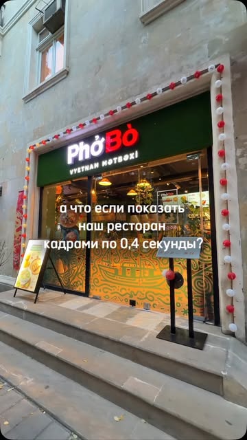 PhoBo — Xarici görünüş