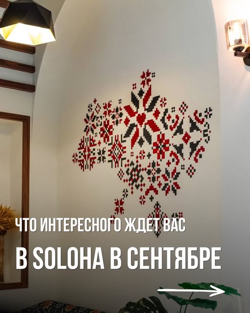 Soloha